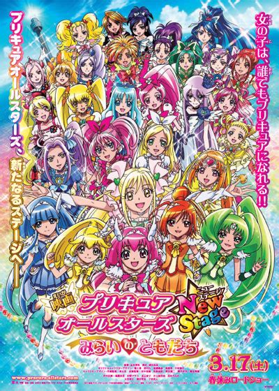Precure Meaning