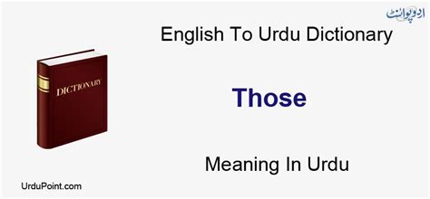 Those Meaning In Urdu Woh English To Urdu Dictionary Those Meaning In Urdu Woh English To Urdu Dictionary